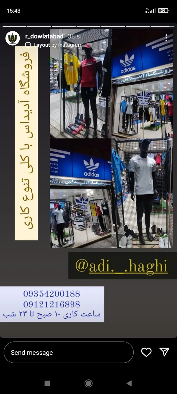 آدیداس حقی - تصویر 3