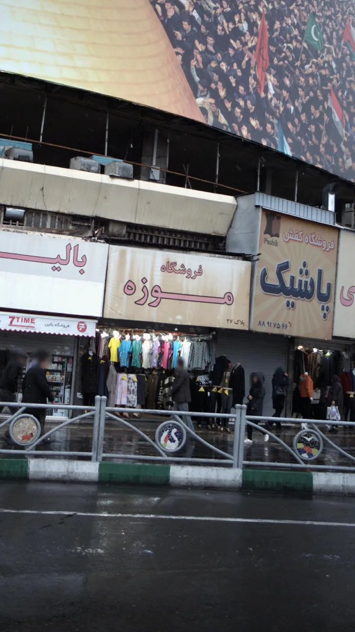 فروشگاه موزه - تصویر 2
