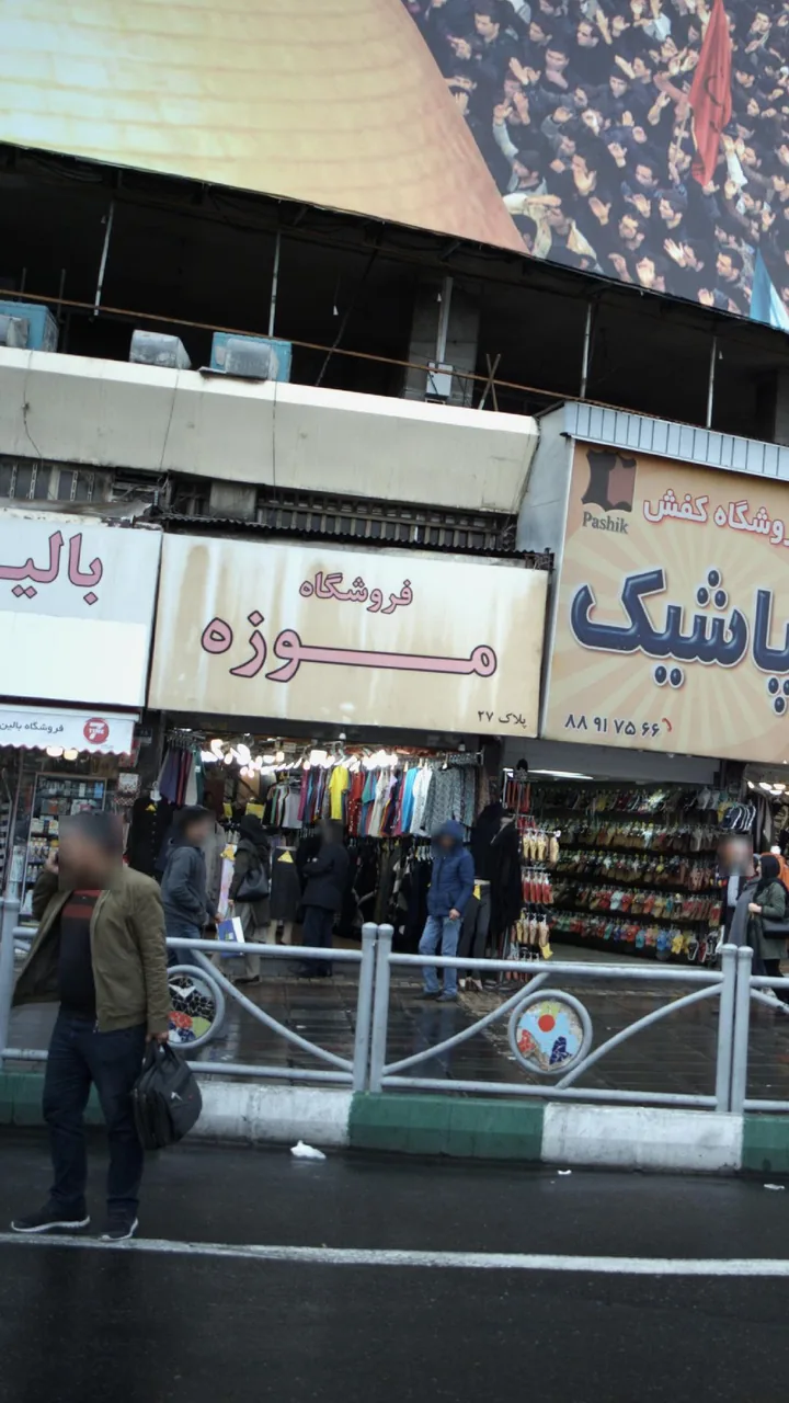 فروشگاه موزه - تصویر 3