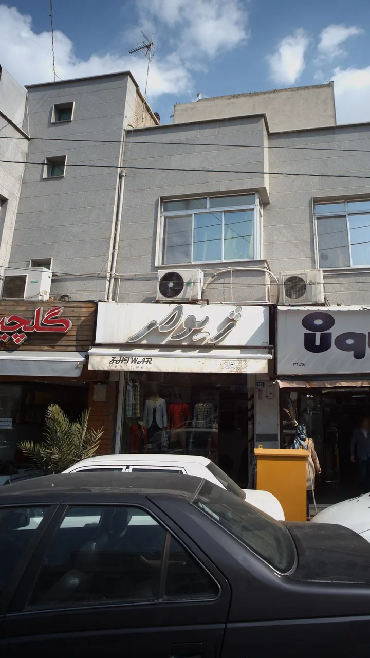 ژیوار