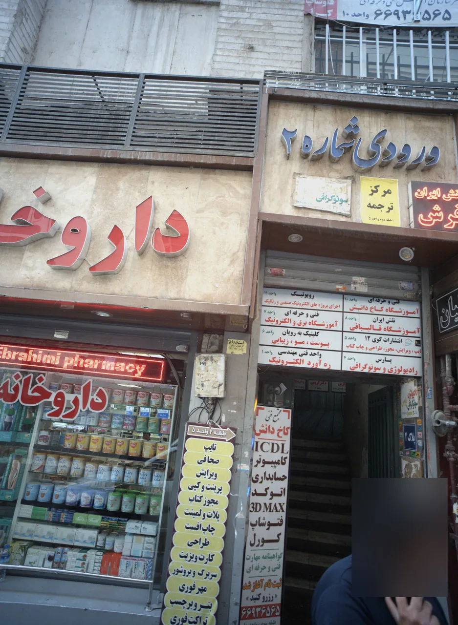 روبوتیک