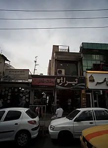 پوشاک شانل