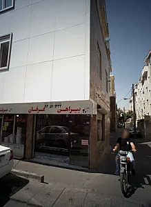 پیراهن عرفان