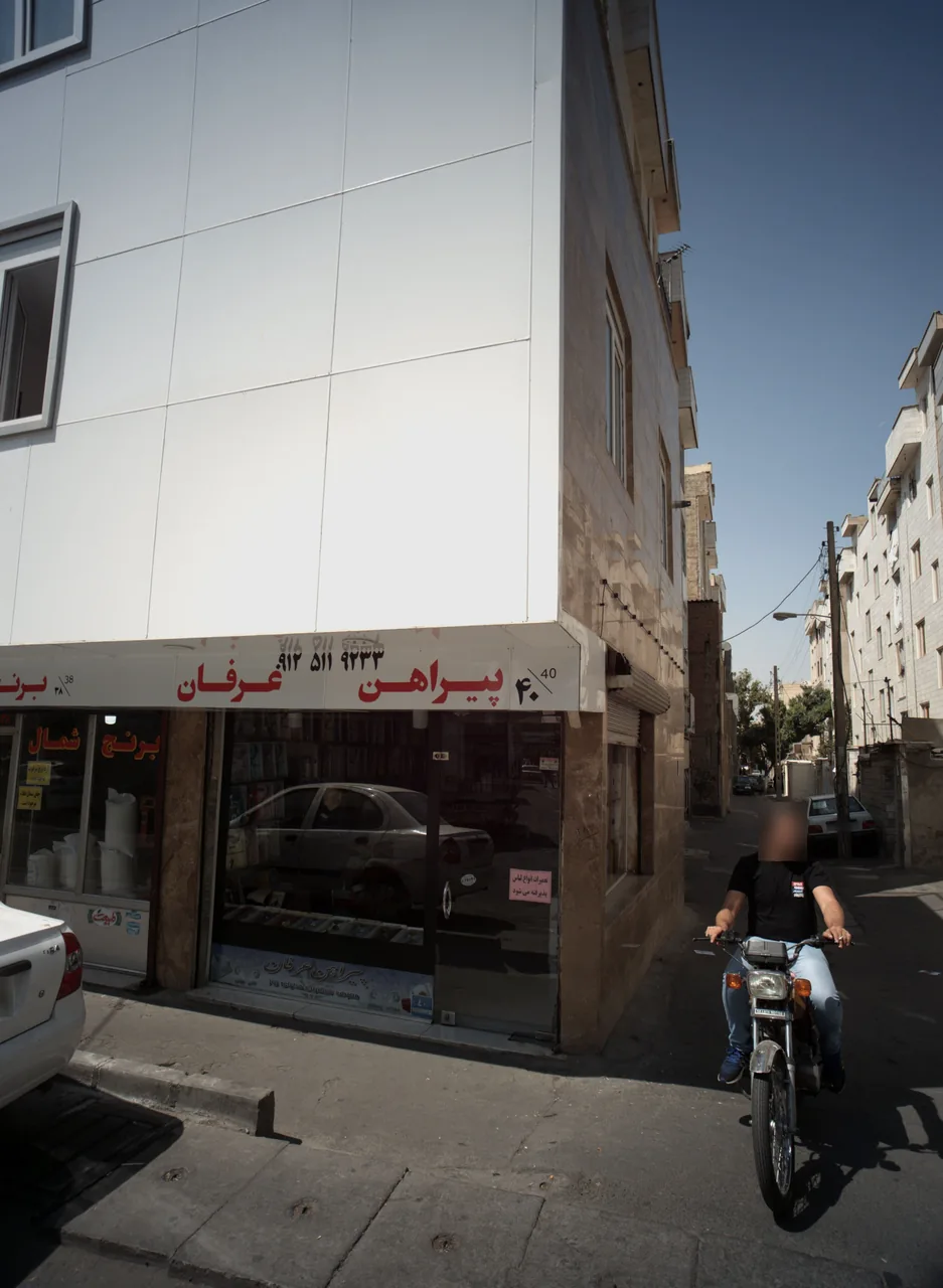 پیراهن عرفان