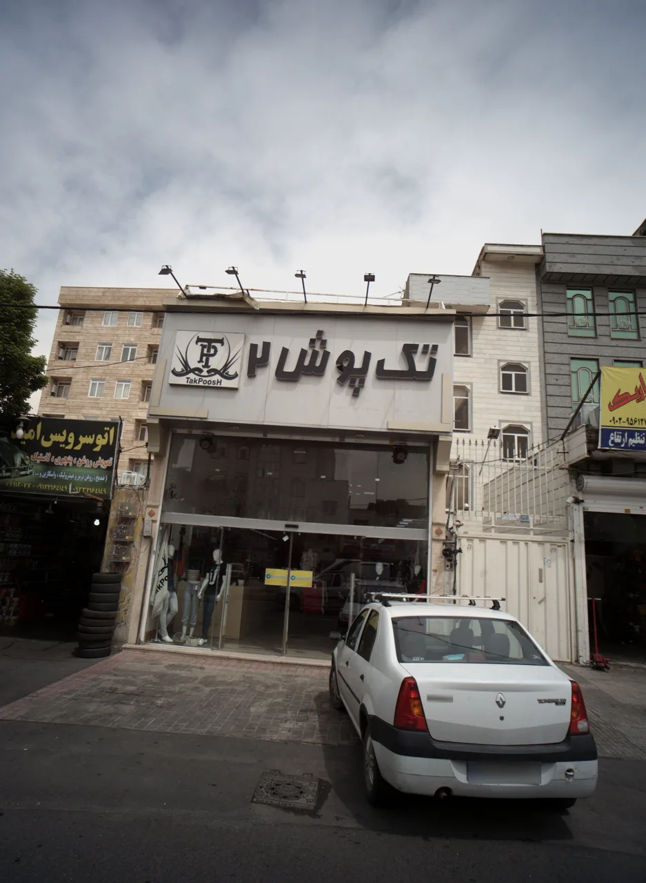 تک پوش 2