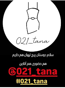 لباس زنانه tana
