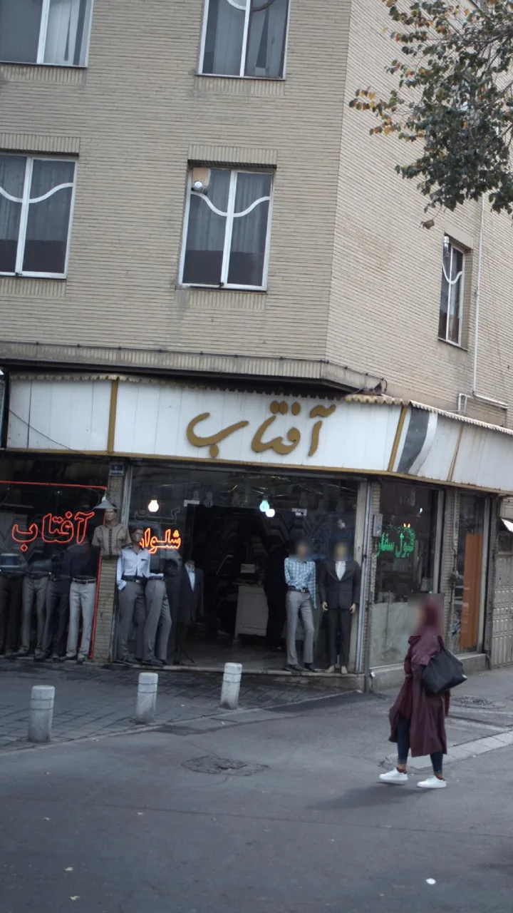 آفتاب