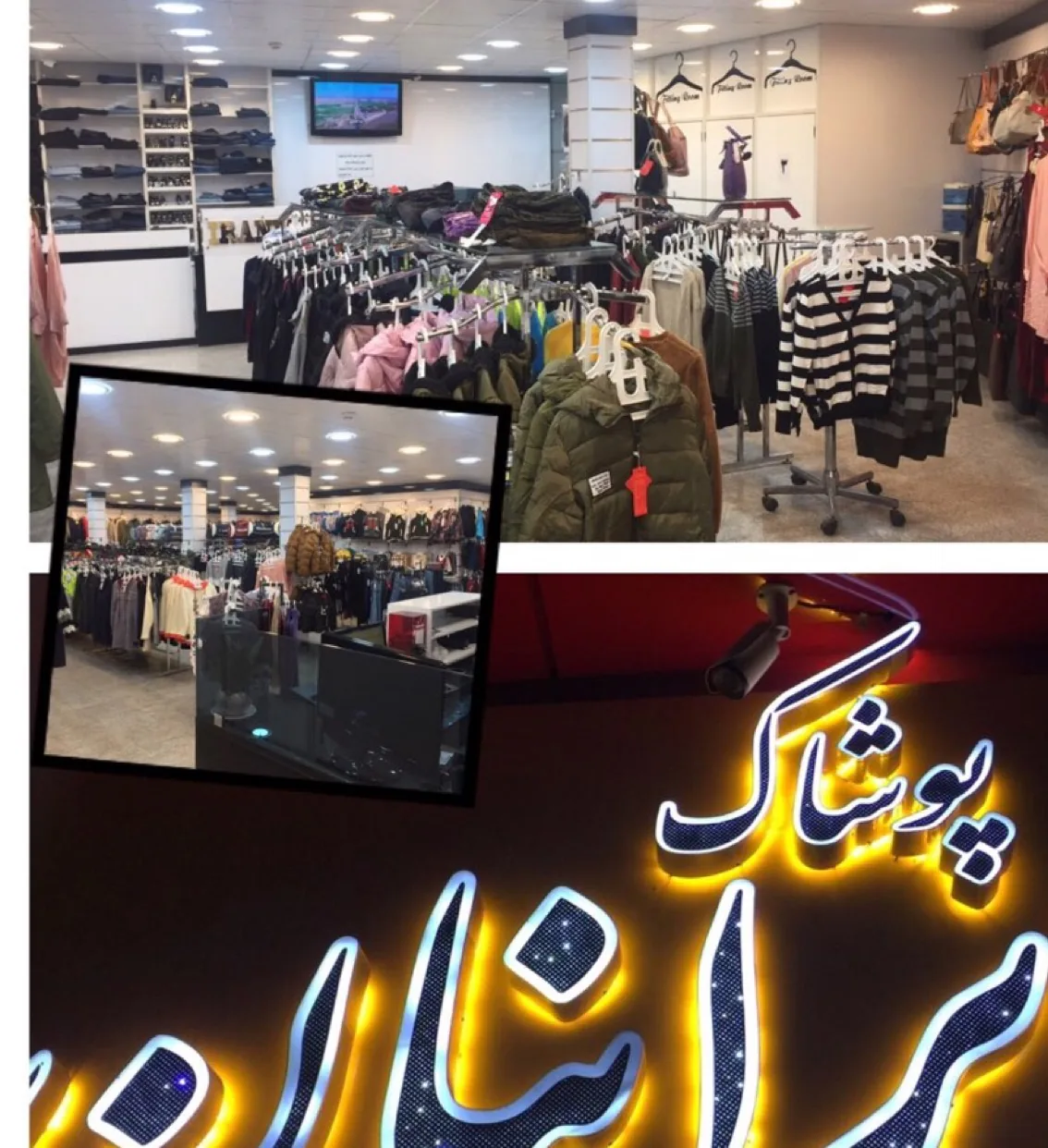 پوشاک ایرانیان