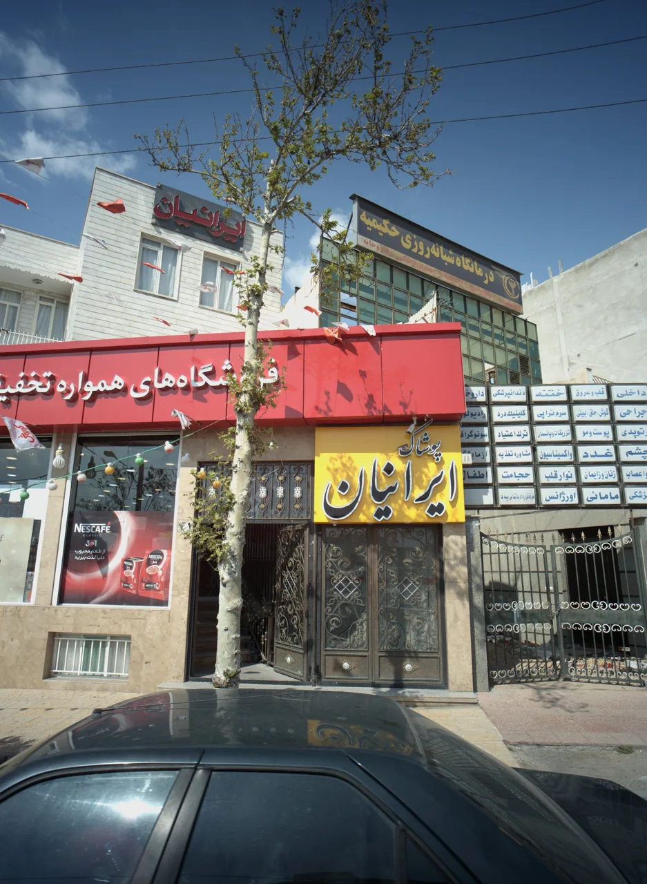 پوشاک ایرانیان - تصویر 2