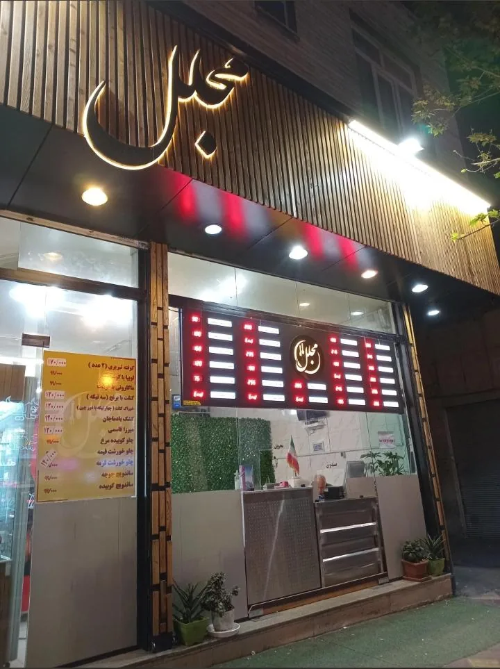 فروشگاه پوشاک تن تن