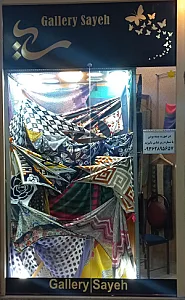 شال و روسری سایه