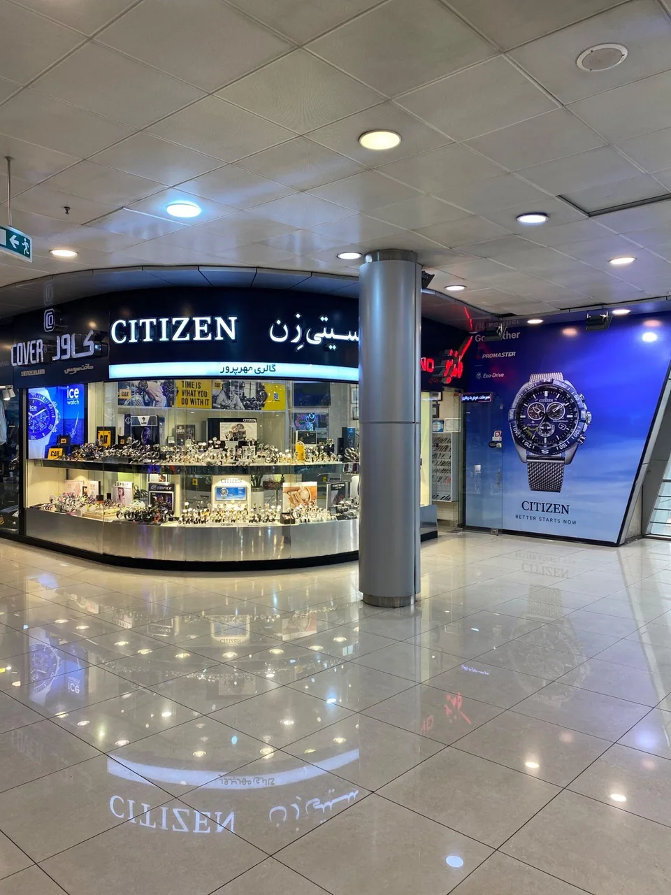ساعت مهرپرور - تصویر 2