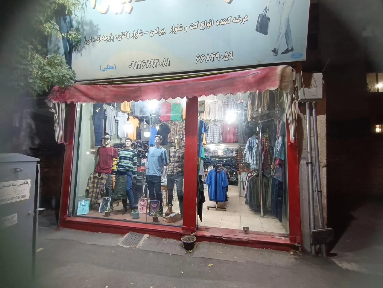 پوشاک دبیرا - تصویر 2