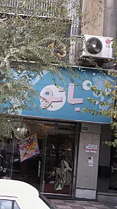 بانو