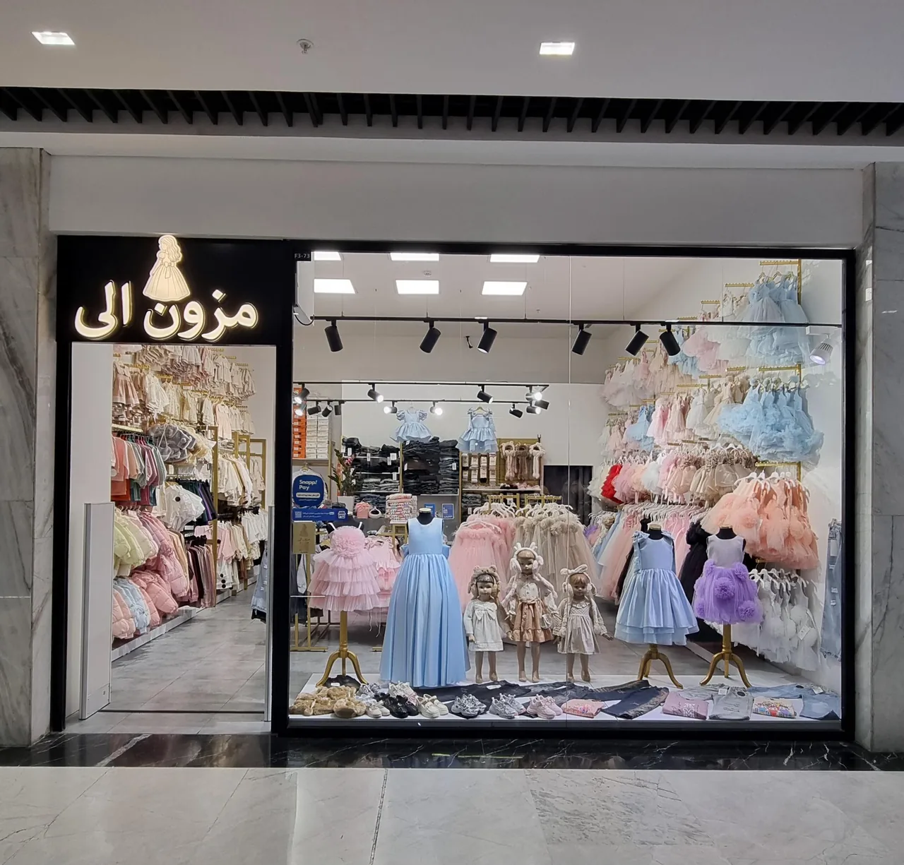مزون الی