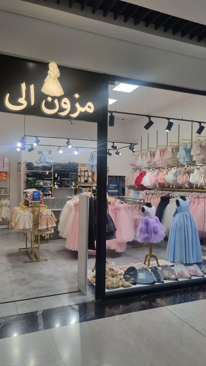 مزون الی - تصویر 3