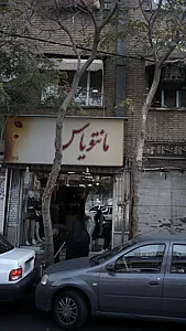 مانتو یاس