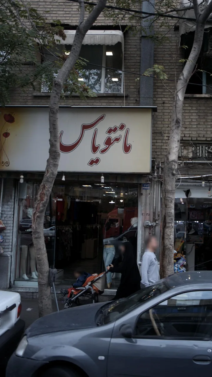 مانتو یاس - تصویر 2