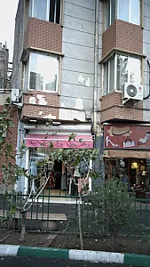 فروشگاه پوشاک