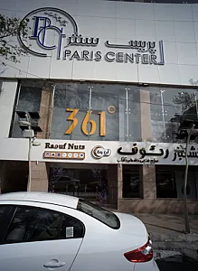 فروشگاه پوشاک 361