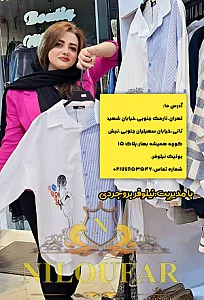 بوتیک نیلوفر