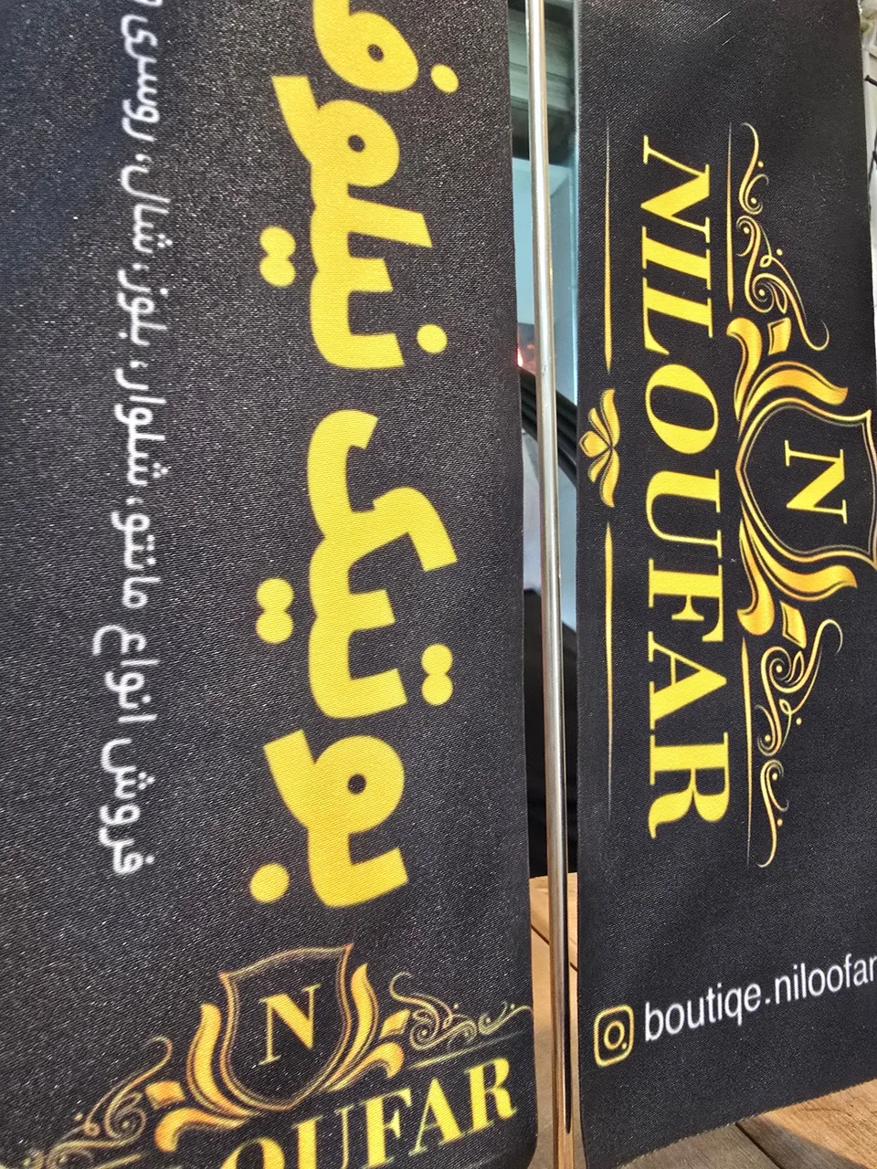 بوتیک نیلوفر - تصویر 4