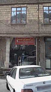 ارزانسرای بهار