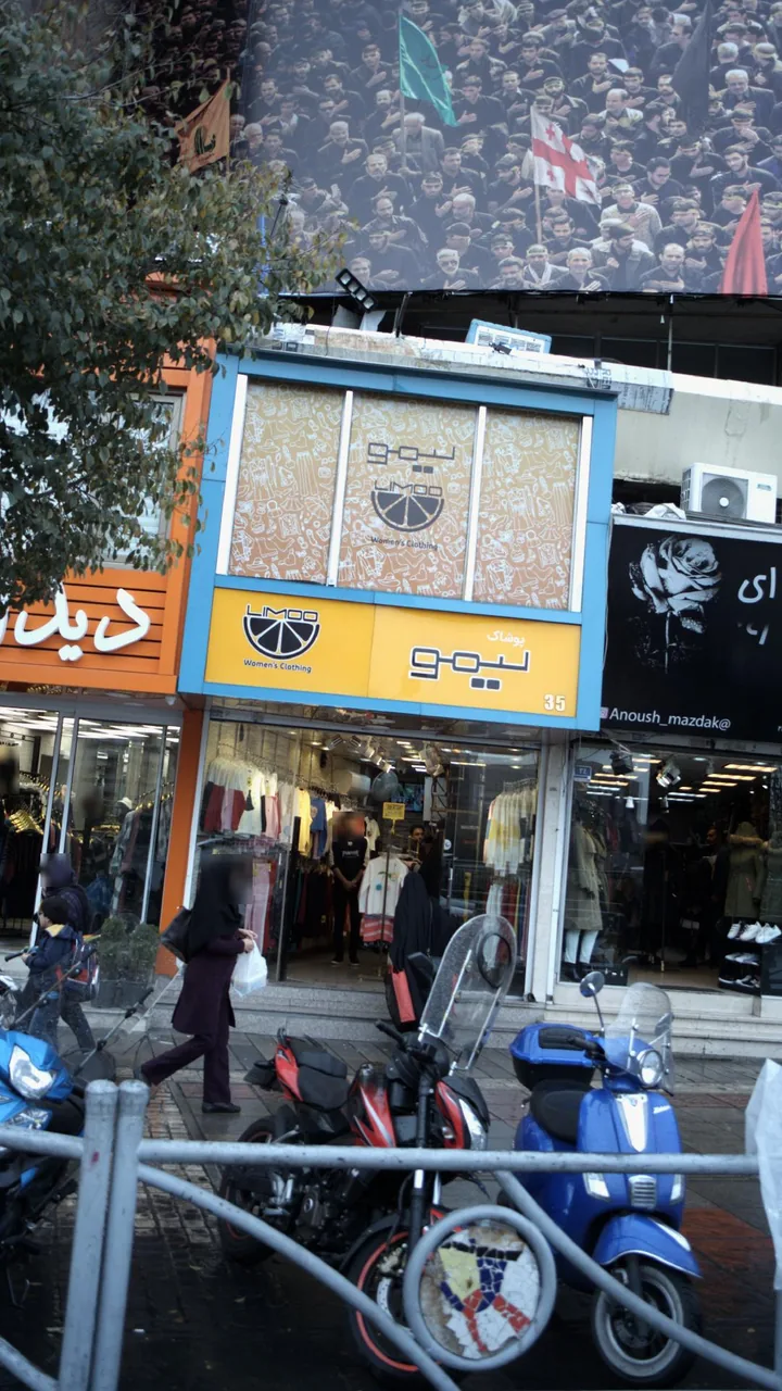 پوشاک لیمو - تصویر 2
