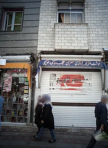 پوشاک لاویچ