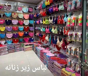 پوشاک برادران غریبی