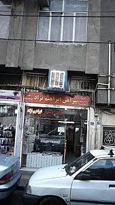 پیراهن ابراهیم نژاد