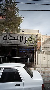 مرسده