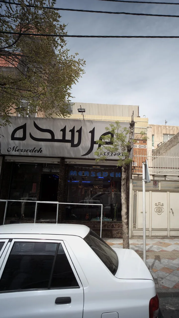 مرسده
