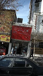 گالری رزلند