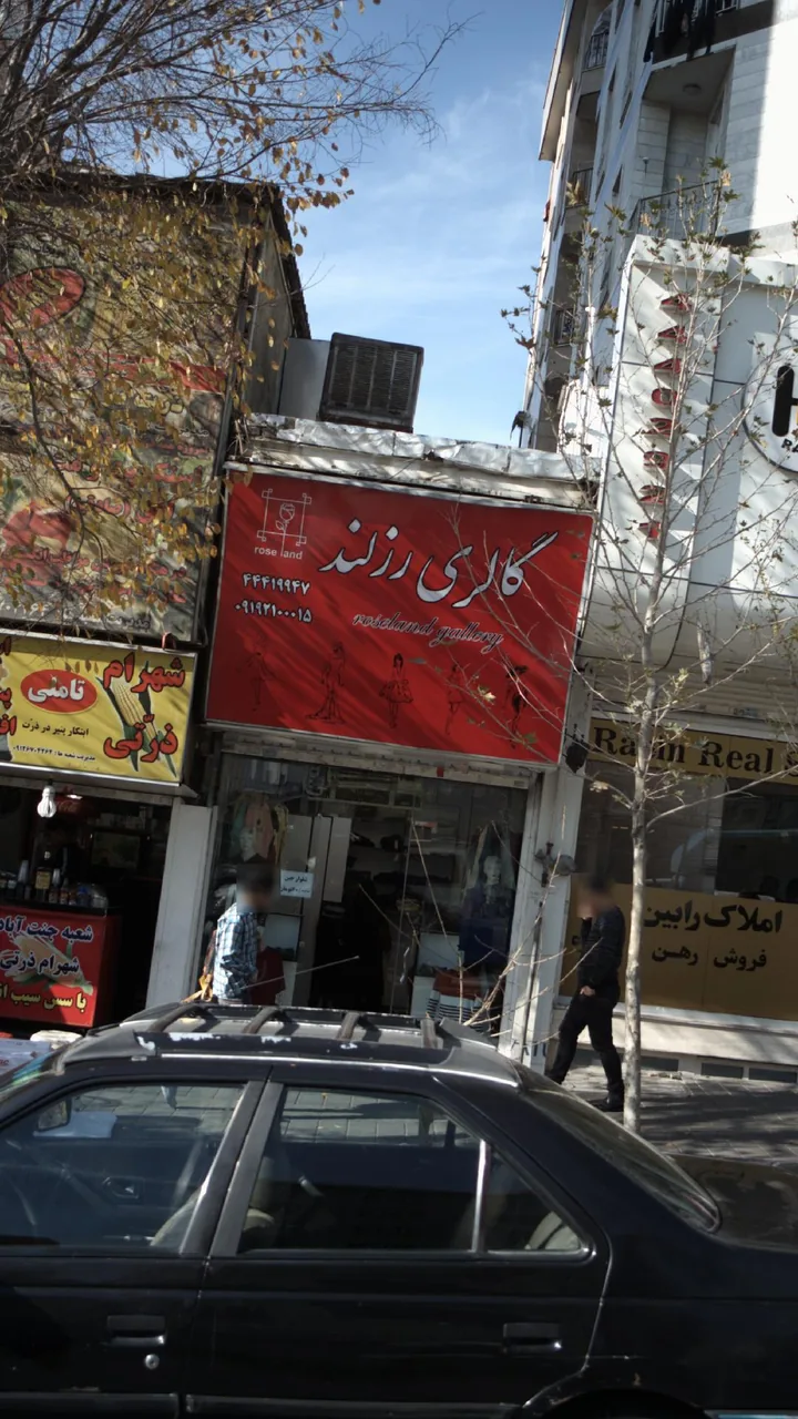 گالری رزلند