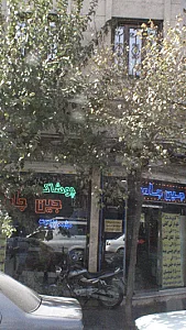 پوشاک جین جامه