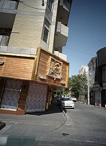 فروشگاه پوشاک سرشار