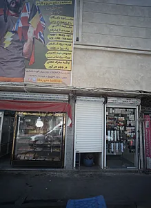 جوراب فروشی