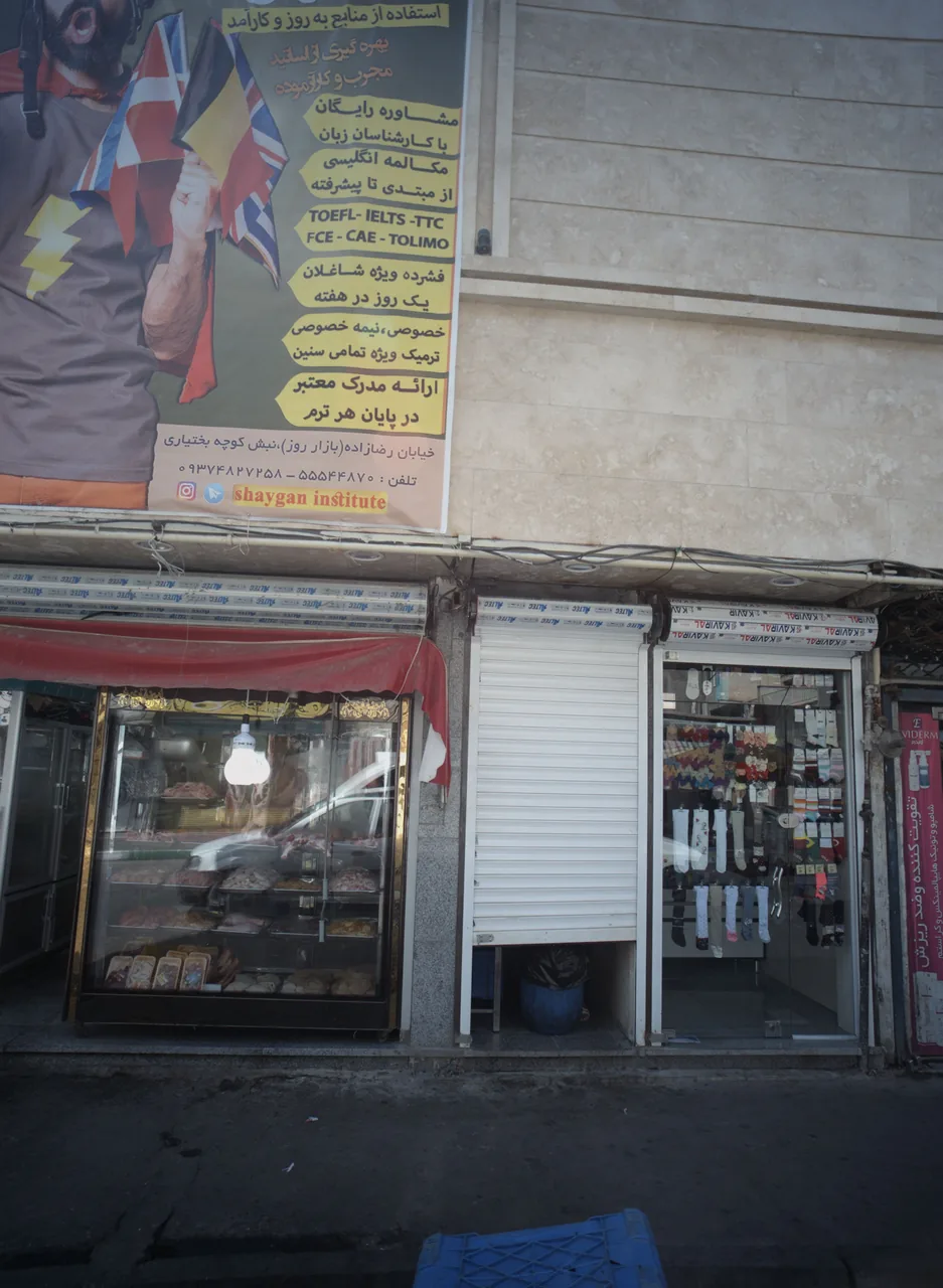 جوراب فروشی