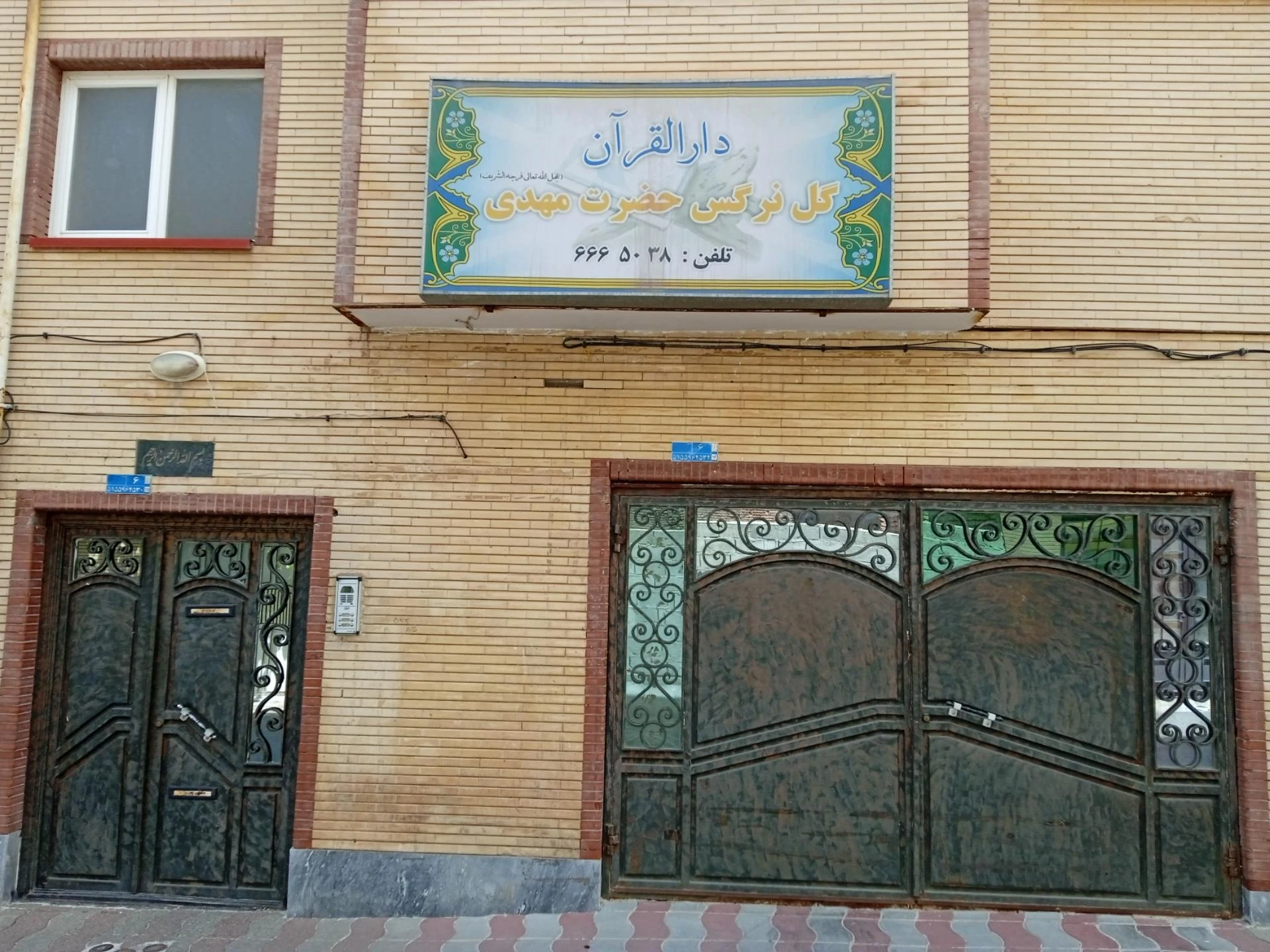 آموزشگاه موسیقی سلمک