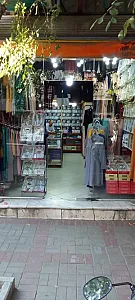 پوشاک اتیه