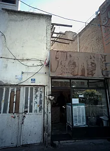 بورس شلوار رضا