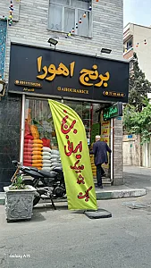 فروشگاه یاعلی