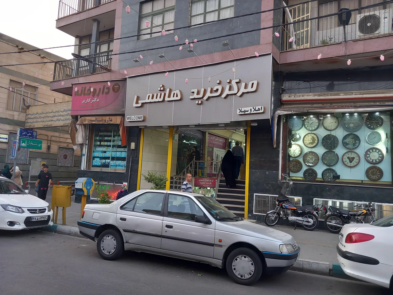 پوشاک سیسمونی آرش