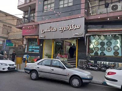 پوشاک سیسمونی آرش