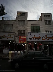 شهر شلوار