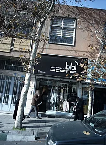فروشگاه پوشاک آدانا
