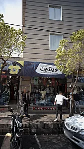 گالری ویترین