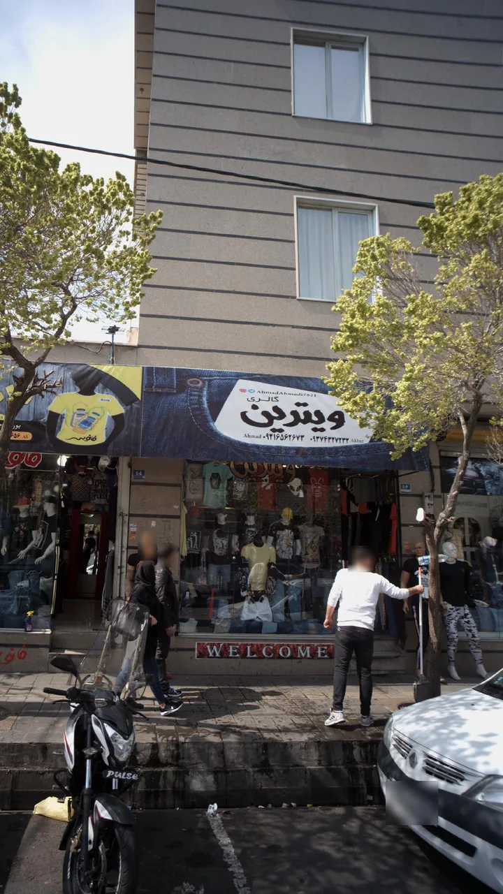 گالری ویترین