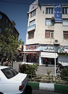 گالری کیارش